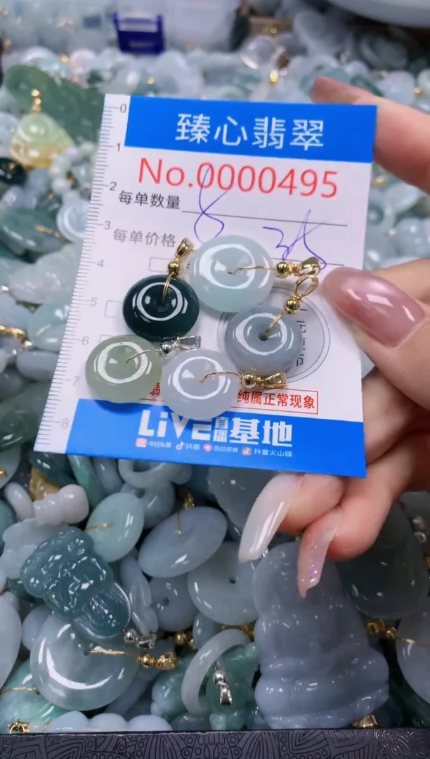 翡翠未镶嵌吊坠(不含链)495
