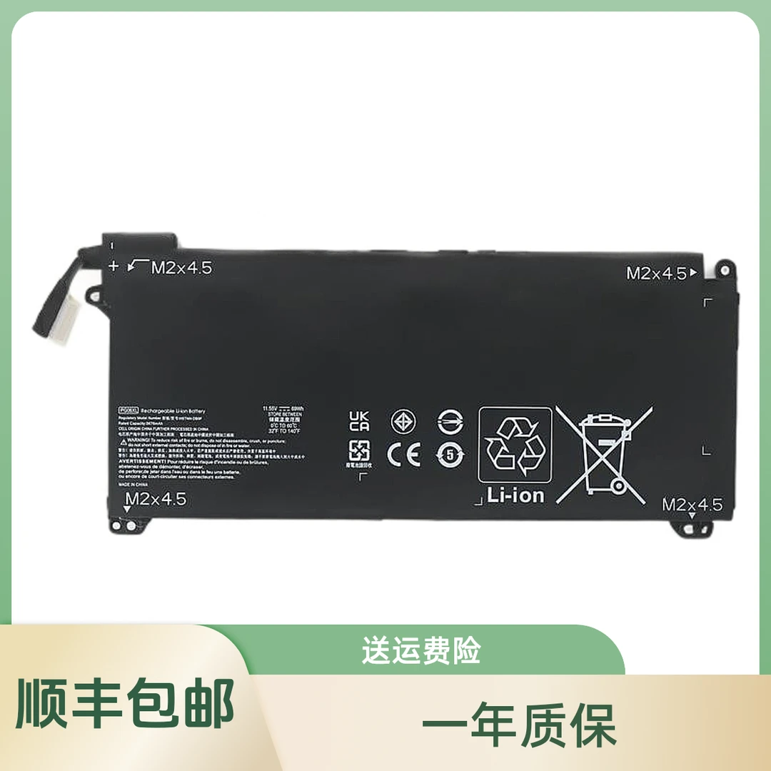 适用电脑暗影精灵5/6Air 15-dh0006TX TPN-C143 PG06XL笔记本电池