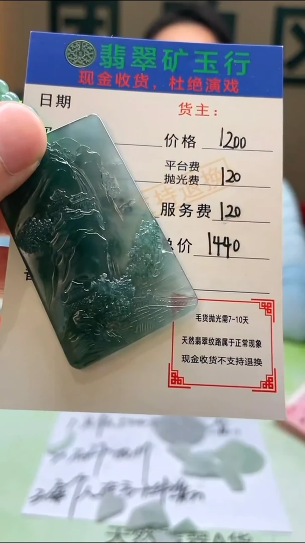 定制翡翠未镶嵌燕毛货-不退不换-