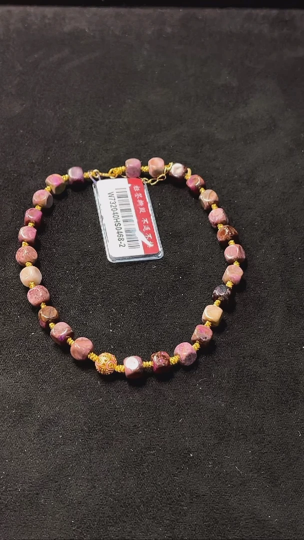 苏纪石（舒俱来）未镶嵌手链（多样性发一）南非舒俱来老矿