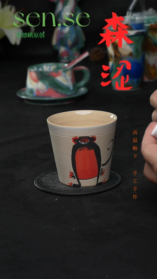 设计师款景德镇森涩手创陶瓷（食品级）微瑕1490