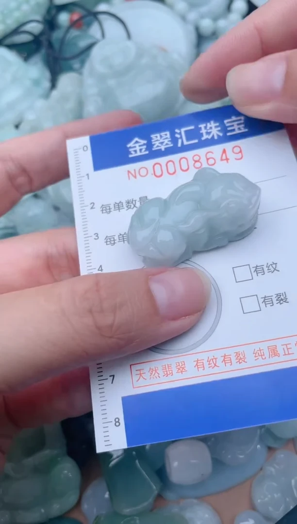 颈饰未镶嵌翡翠8649