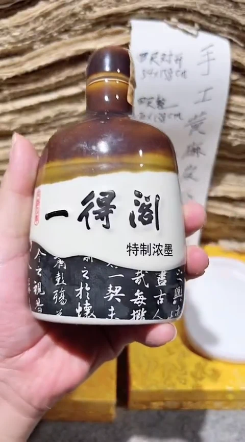 一得阁 特制浓墨