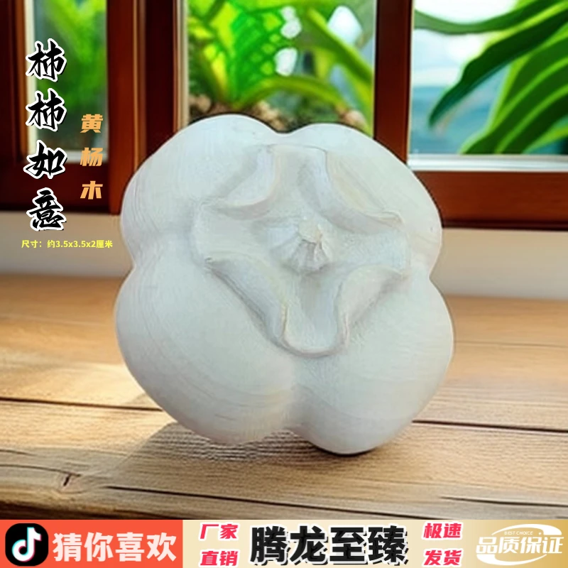 黄杨木雕刻柿柿如意创意装饰品家居文玩手把件迷你摆件送礼工艺品