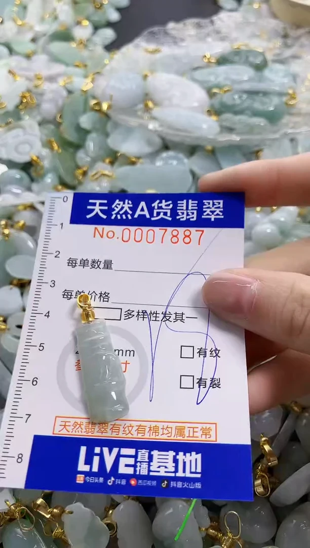 颈饰未镶嵌翡翠天然A货翡翠