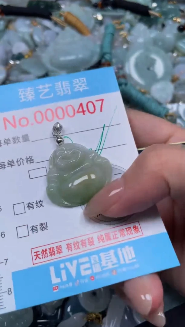 颈饰未镶嵌翡翠407