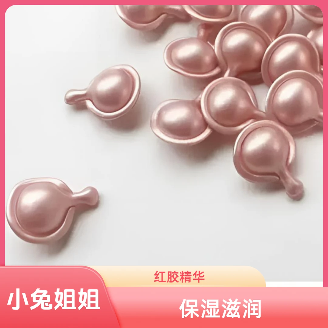 【铜胶又软又嫩】铜胶胶囊精华液，A醇视黄醇抗皱精华