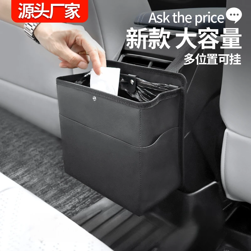 车内收纳盒扶手置物袋车载垃圾桶汽车收纳箱座椅后背挂袋实用内饰