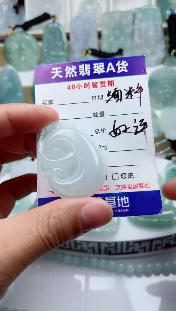 颈饰未镶嵌翡翠