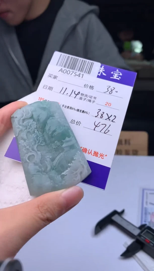 未镶嵌定制翡翠生**隆 A007541