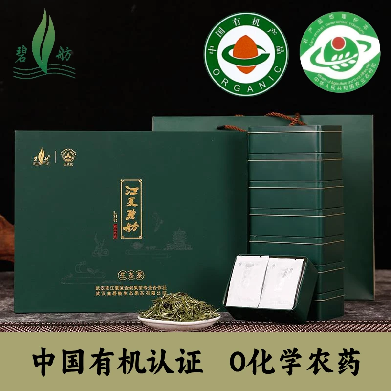 碧舫2025年新茶武汉特产有机绿茶牙尖礼盒装400g【江夏碧舫】