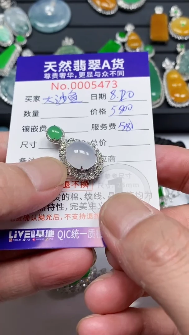 翡翠18K金镶嵌颈饰翡翠