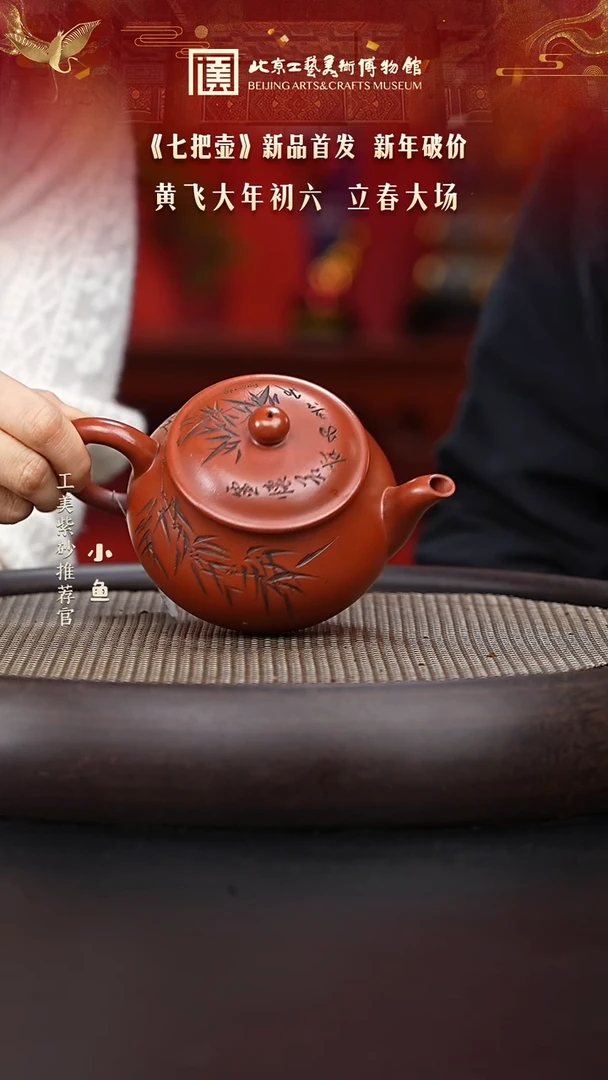 【闪购商品】紫砂茶壶国企品牌 陶茶溯源 七把壶 06