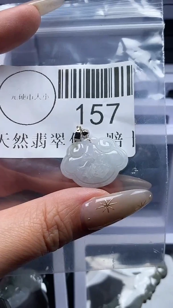 颈饰未镶嵌翡翠157