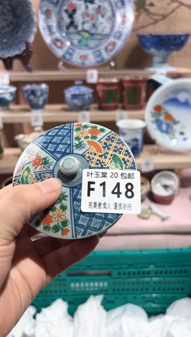 【闪购商品】瓷片当天满20米包邮F148