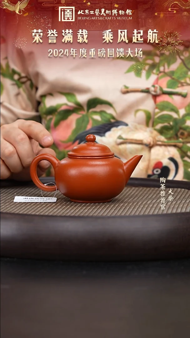 【闪购商品】紫砂茶壶国企品牌 陶茶溯源62 水平