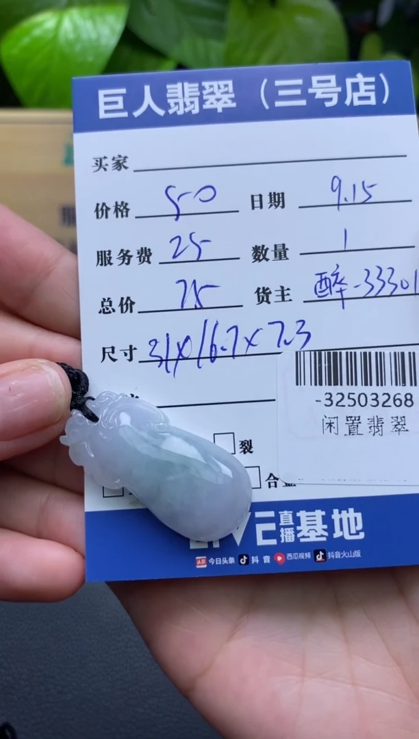 颈饰未镶嵌翡翠多人-32503268