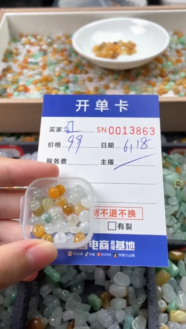 翡翠未镶嵌颈饰红*00013863