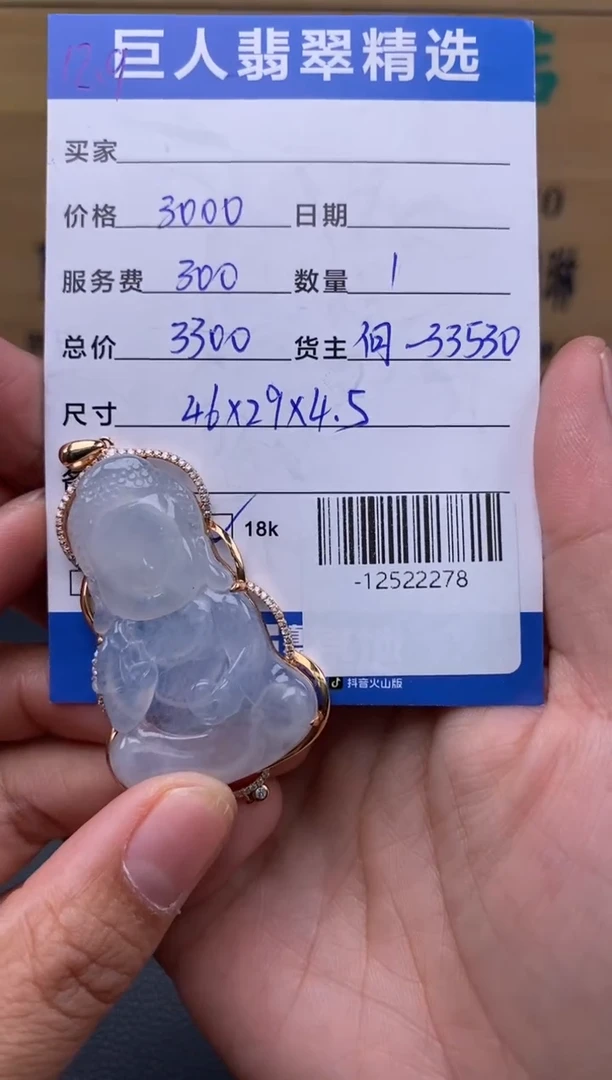 颈饰18K金镶嵌翡翠多人-12522278