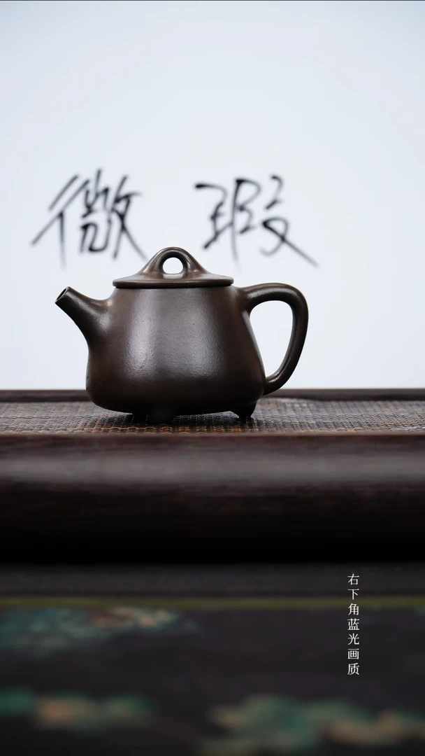 茶壶紫砂微瑕 铁砂泥 高石瓢