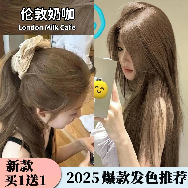 买一送一新款伦敦奶咖盖白发染发膏自己染2025爆款流行不伤发显白