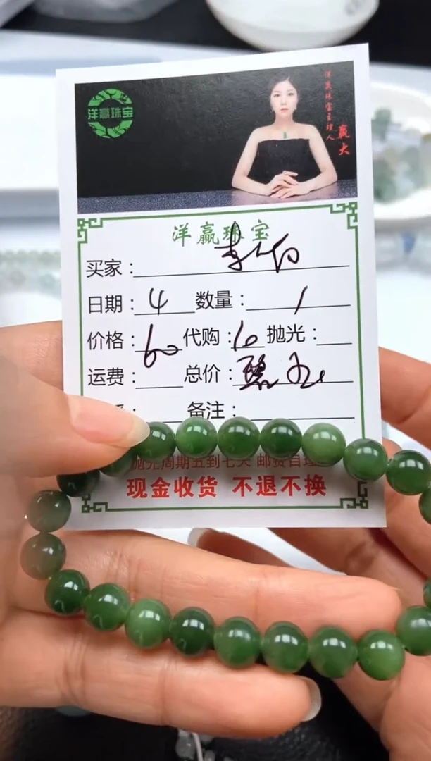 颈饰未镶嵌和田玉我***响手串