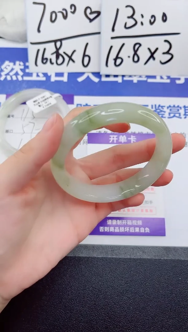 未镶嵌手镯石英质玉116-59.1