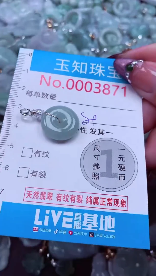 吊坠(不含链)未镶嵌翡翠3871