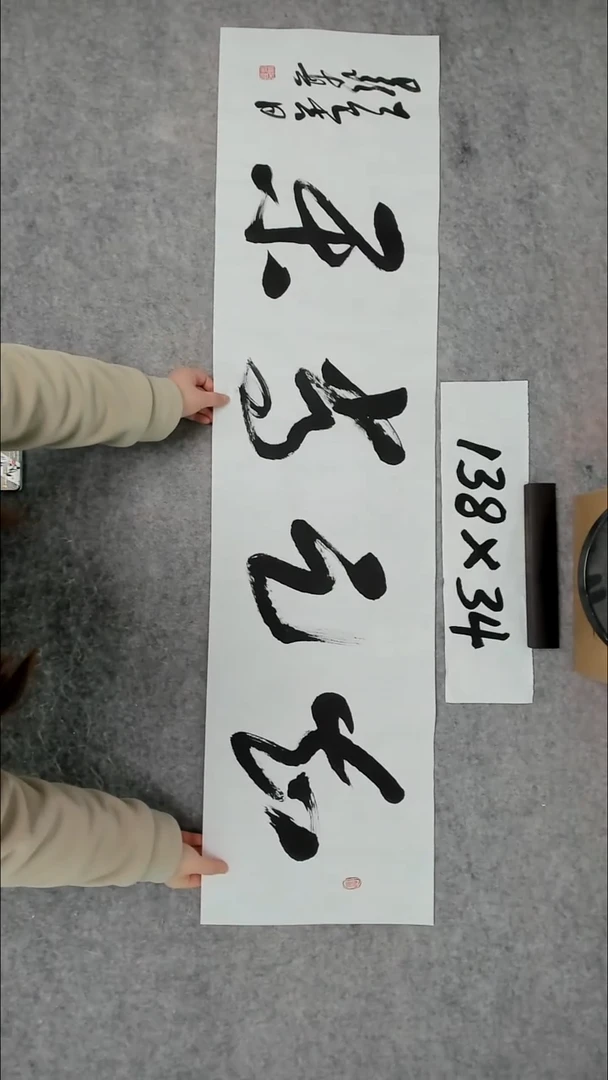 书法吕老师书法作品