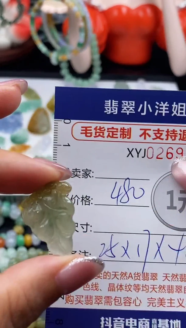 未镶嵌定制翡翠小**A批量货品多样性发其一/
