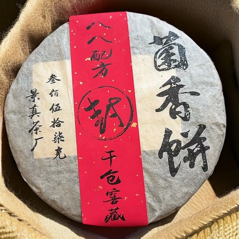 【子木茶叶】八八配方 菌香饼  普洱茶生茶（拍7发8饼）