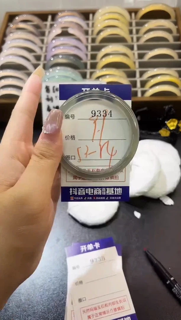 手镯玛瑙/玉髓未镶嵌9334
