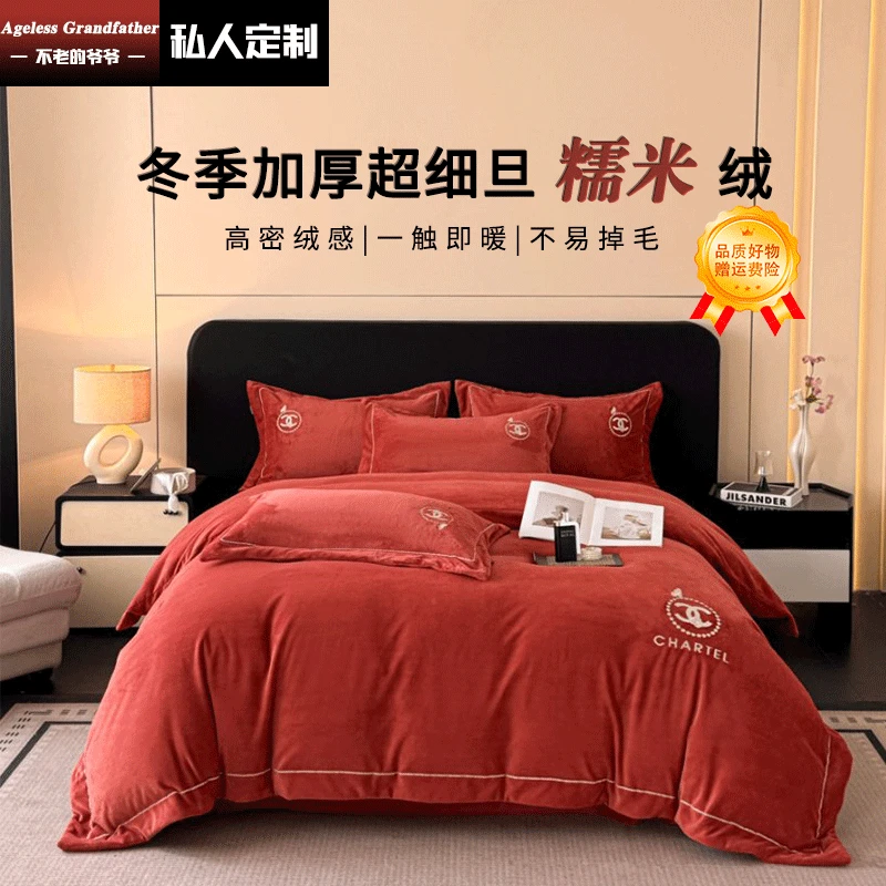 CC柔软冬加厚被套亲肤舒适超细旦糯米绒四件套zb小香夫人92