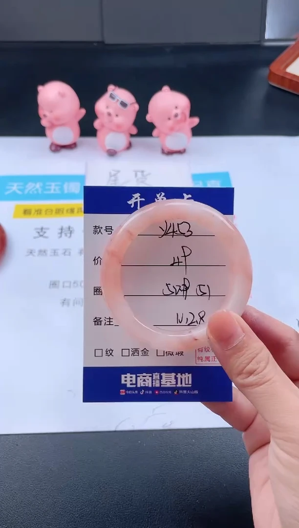 石英质玉手镯未镶嵌Y453