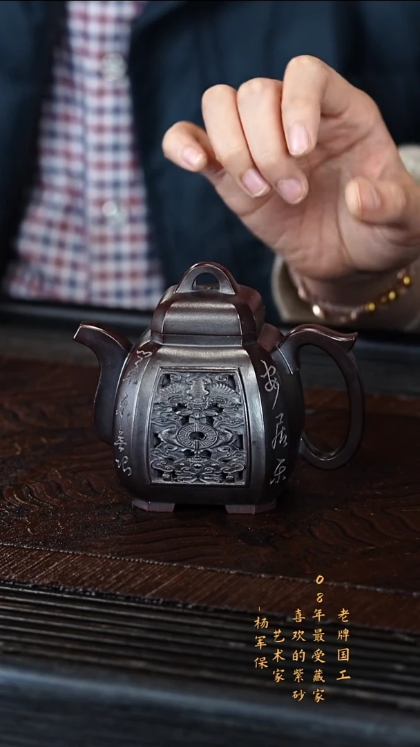 宜兴紫砂YJB 黑墩头 福临八方 180cc