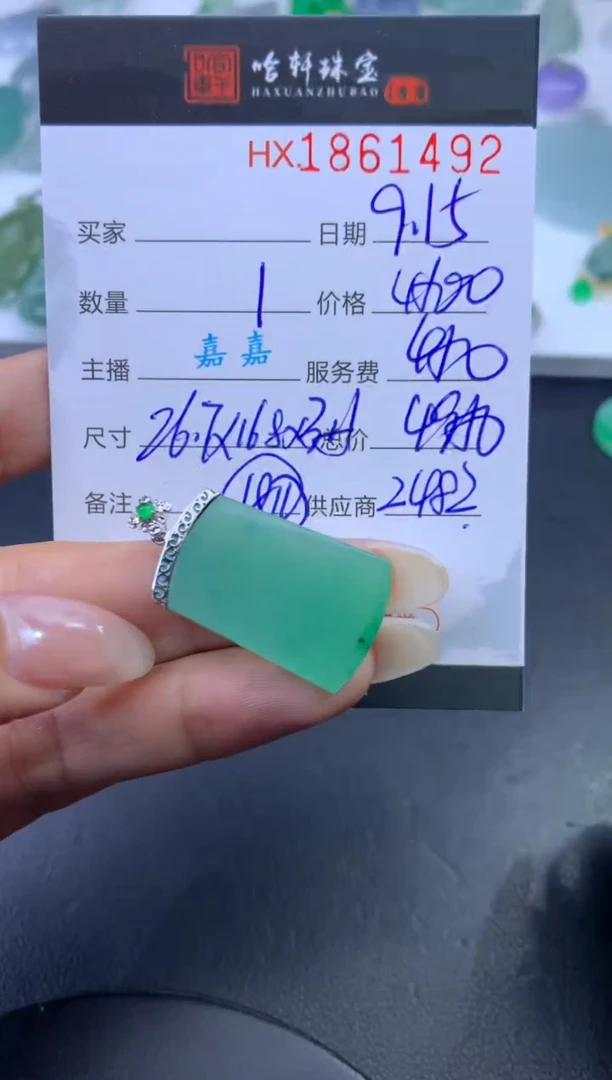 未镶嵌挂件翡翠哈轩 挂件1