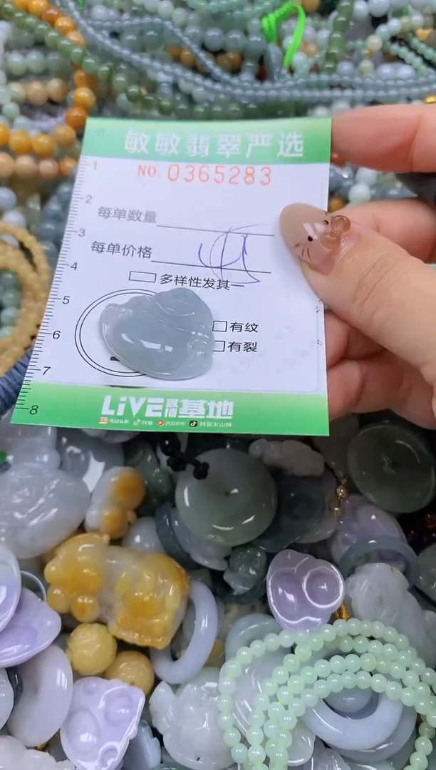 颈饰未镶嵌翡翠闪购0365283