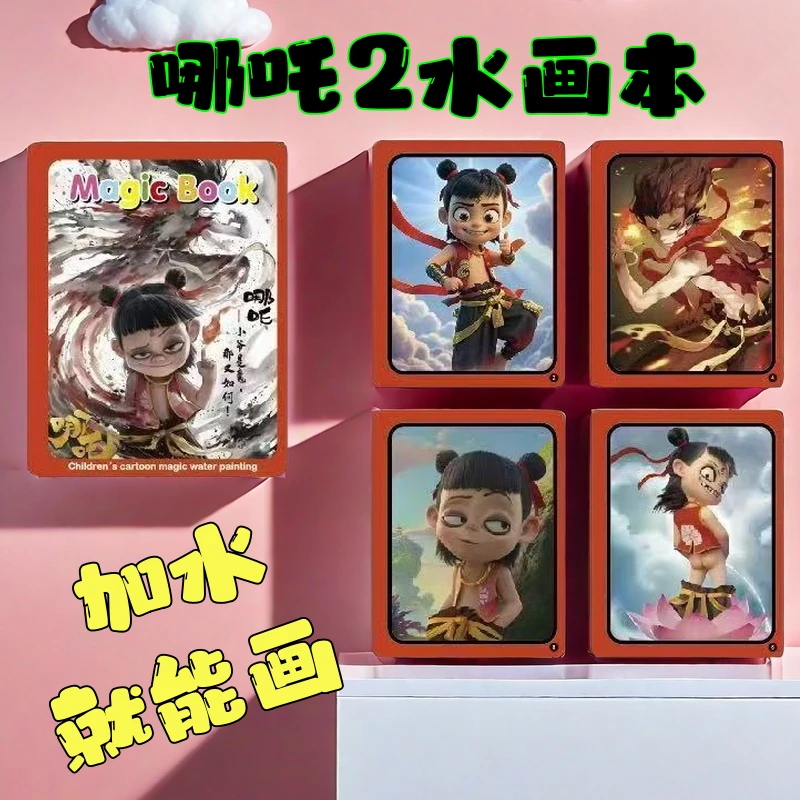 新款哪吒2魔童闹海水画本反复涂鸦宝宝公主清水填色本diy敖丙