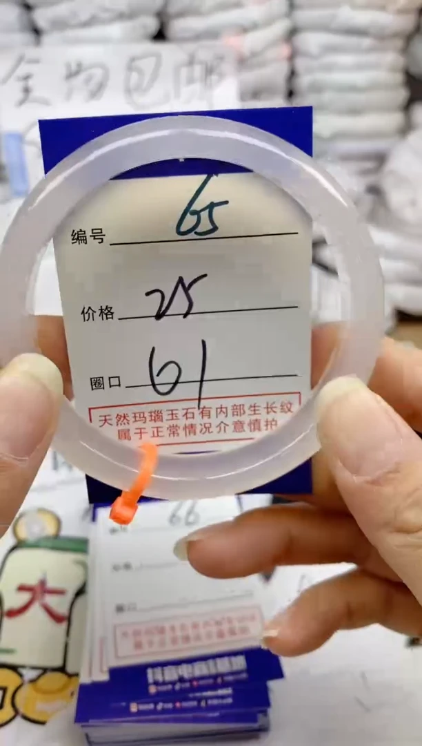 手镯玛瑙/玉髓未镶嵌65