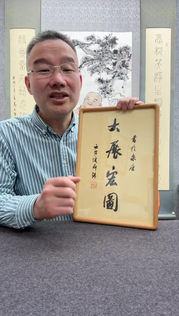 【闪购商品】书法倪郡阳