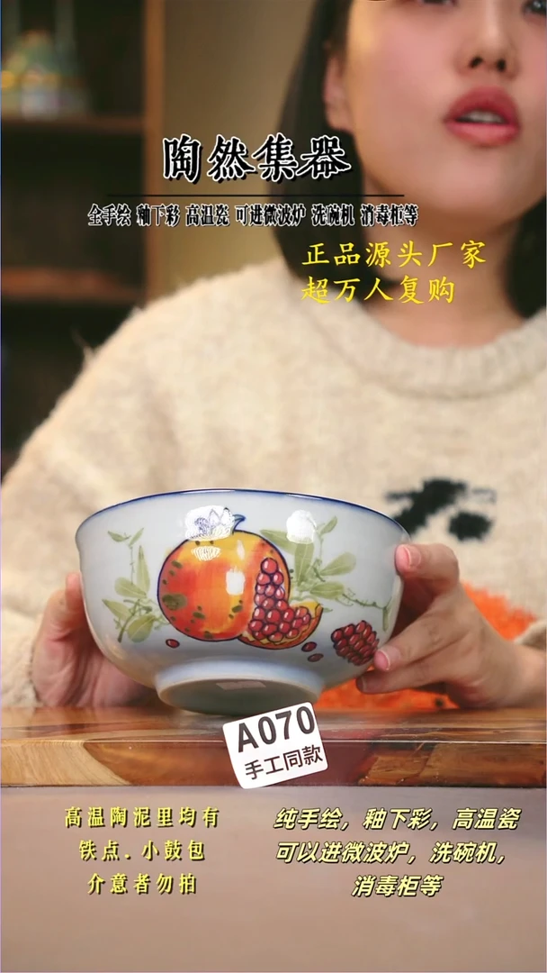 其他A070陶然集器瓷器