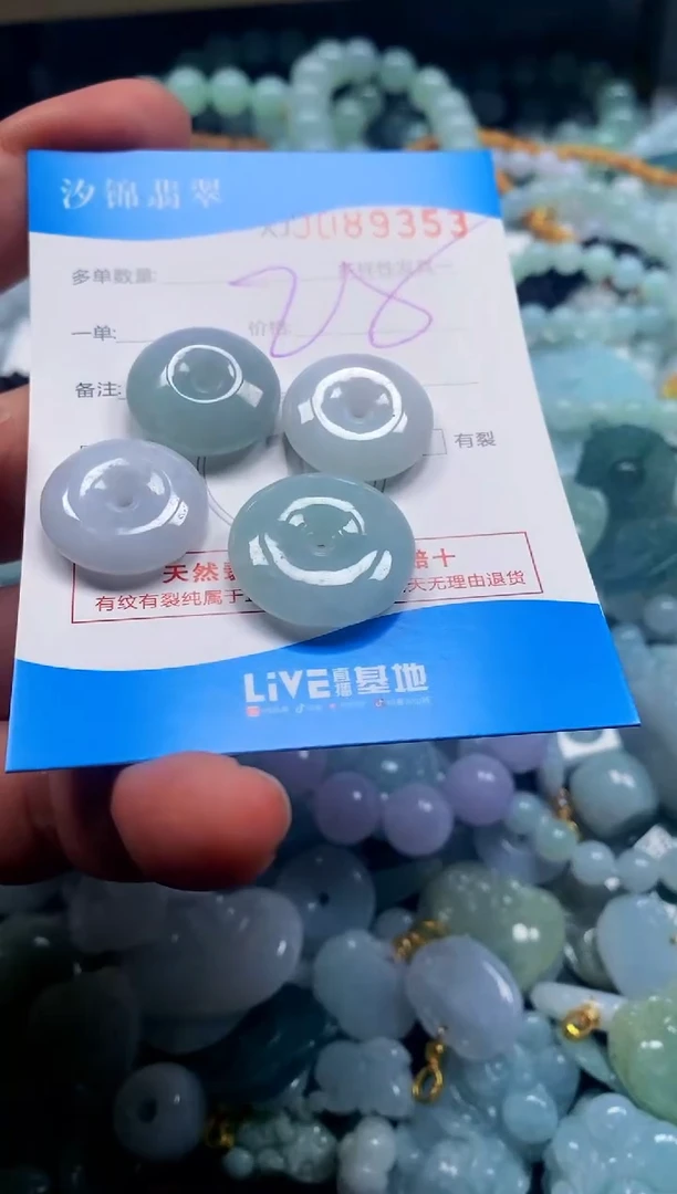 颈饰未镶嵌翡翠闪购商品0089353