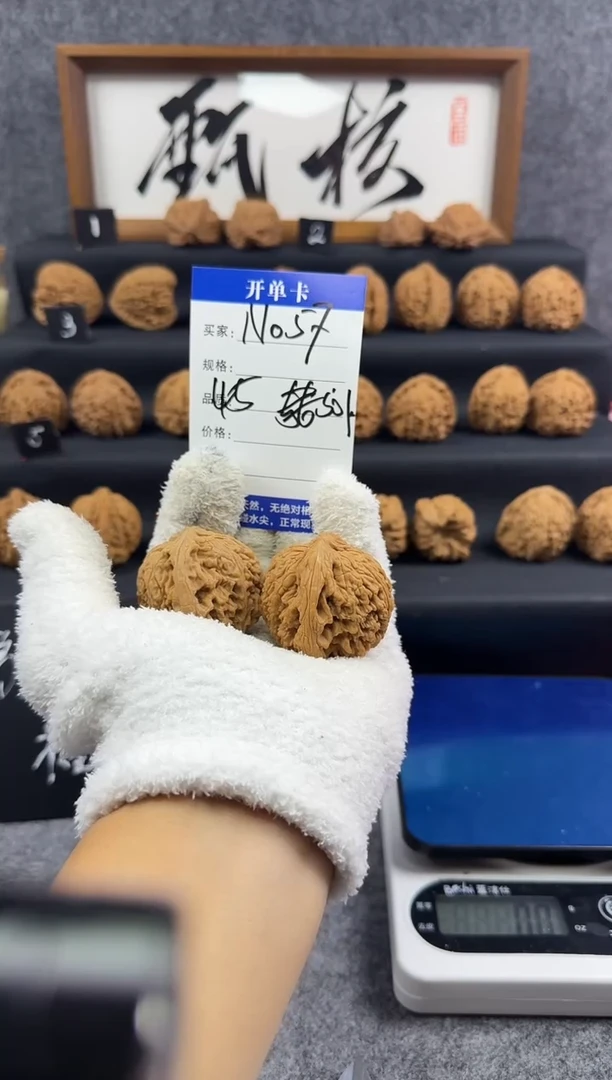 核桃N057涿鹿南疆石