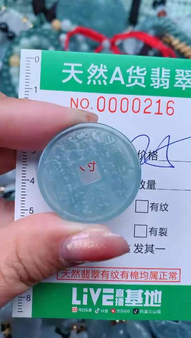 【闪购商品】翡翠颈饰未镶嵌.0000216