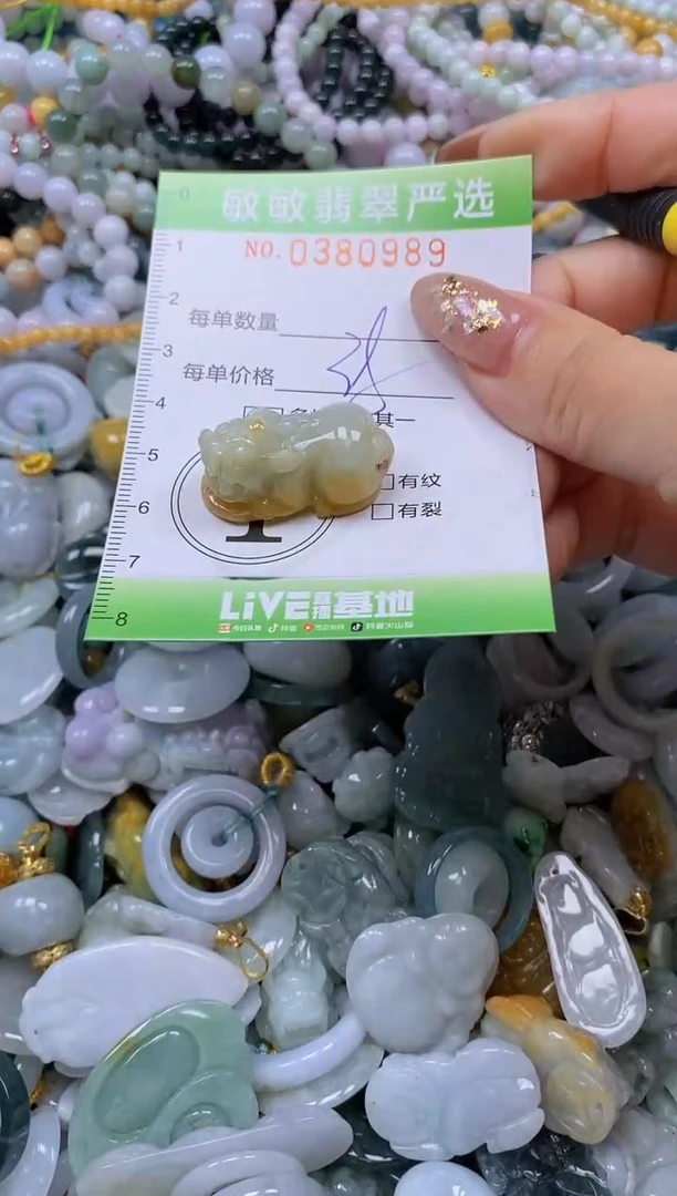 颈饰未镶嵌翡翠闪购0380989