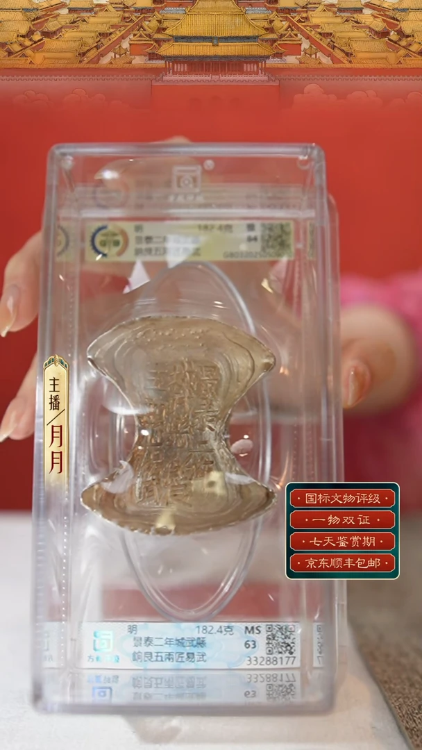 银王*【Y 刻字景泰二年城武縣餉艮五兩匠易武 182.4g】