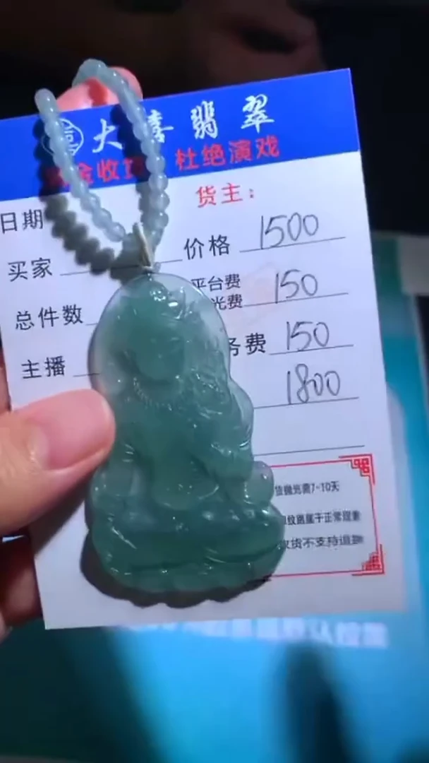 未镶嵌定制翡翠p-毛货-不退不换-