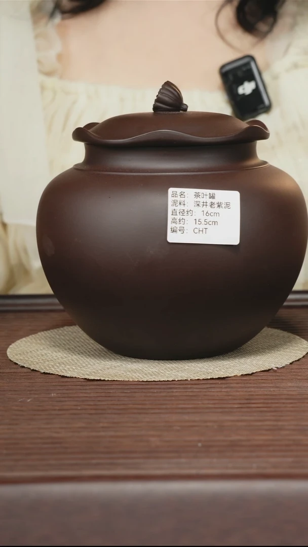 茶壶紫砂CHT 茶叶罐 深井紫泥