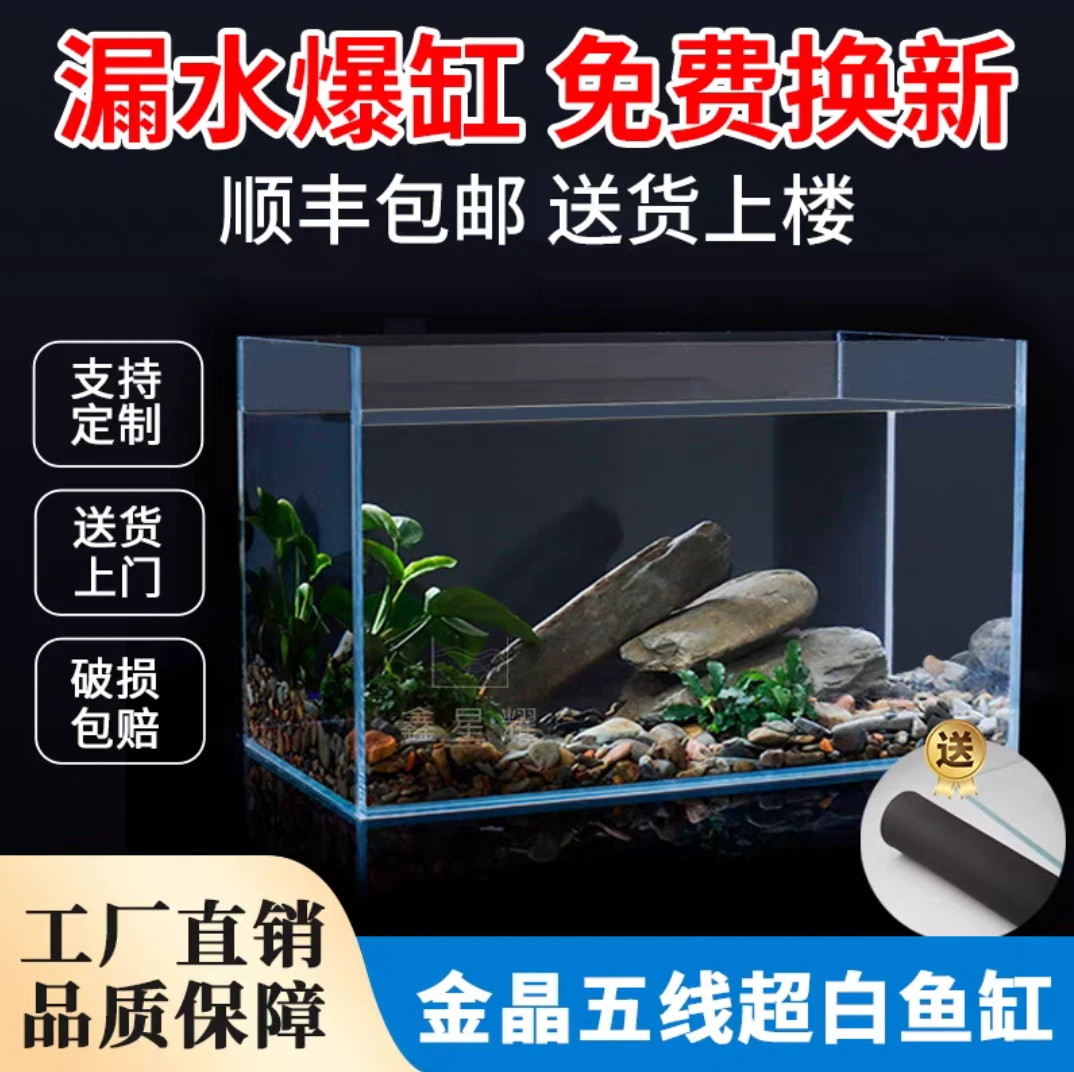 粉丝特惠现货福利80*30*30厚8mm金晶五线超白鱼缸造景水草溪流缸