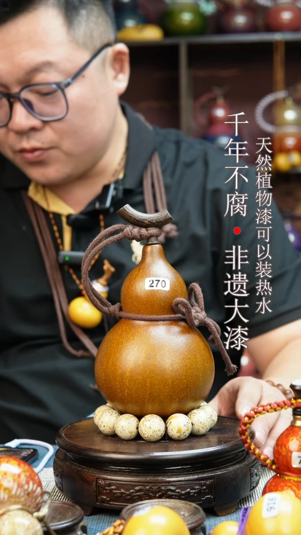 270非遗大漆酒葫芦一物一价（送底座漏斗等饰品）1